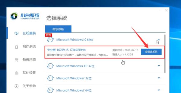简单易行的一键恢复电脑系统教程（解决电脑故障的最佳解决方案）