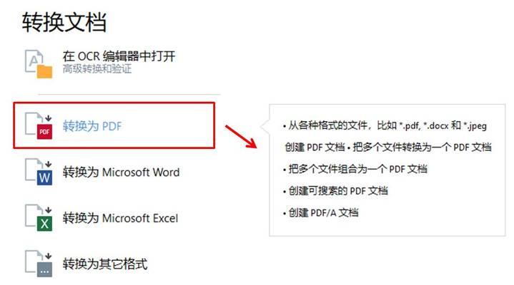 Word文档转换为PDF格式的简易教程（快速转换）