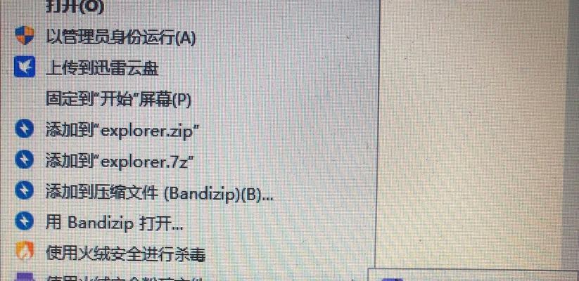 Win11文件资源管理器修复方法（解决Win11文件资源管理器错误的简单方法）