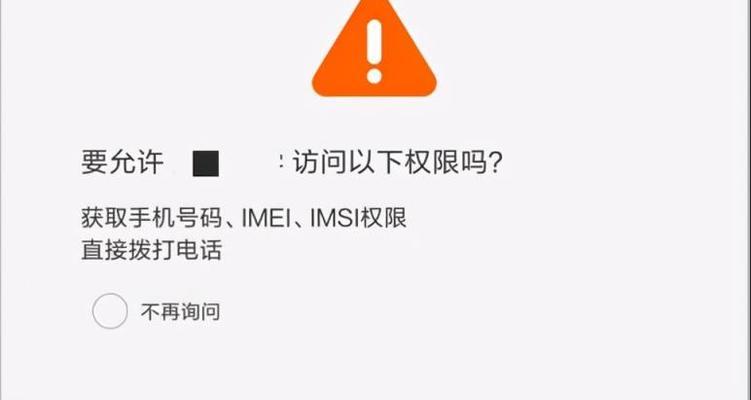 苹果手机游戏闪退解决办法（解决您的苹果手机游戏闪退困扰）
