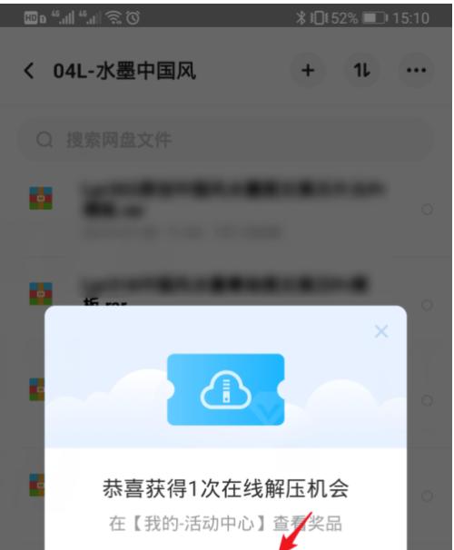免费解压文件软件推荐（轻松解压文件）