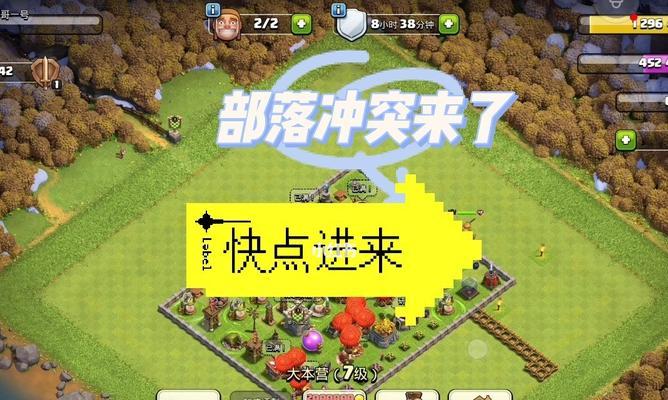 部落冲突布阵辅助器——提升你的战术水平（解锁胜利的关键）