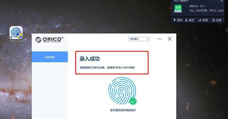 移动硬盘文件加密技巧大揭秘（如何保护移动硬盘中的部分文件安全）