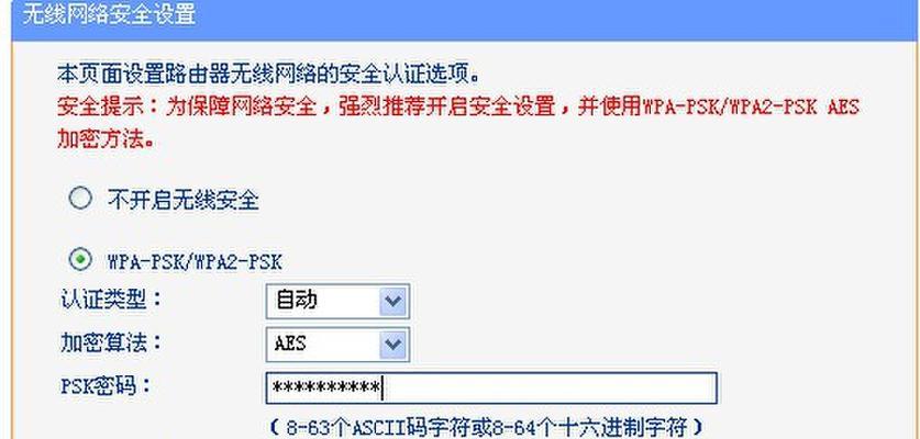 如何通过路由器重新设置WiFi密码（简单易行的方法及步骤）