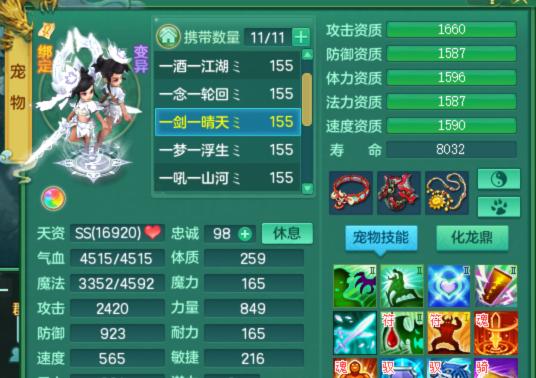 剑灵装备优先提升顺序解析（以了解剑灵装备优先提升顺序为主题的全面指南）