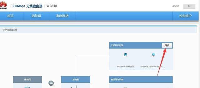 搭建WiFi局域网的方法（实现高效连接和无线互联的关键技巧）