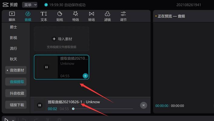 视频音频提取方法（简单易用的视频音频提取技巧）
