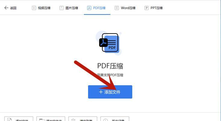 轻松修改PDF文件内容的方法（掌握PDF编辑技巧）