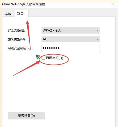 电脑连接WiFi的详细步骤（轻松实现无线网络连接）