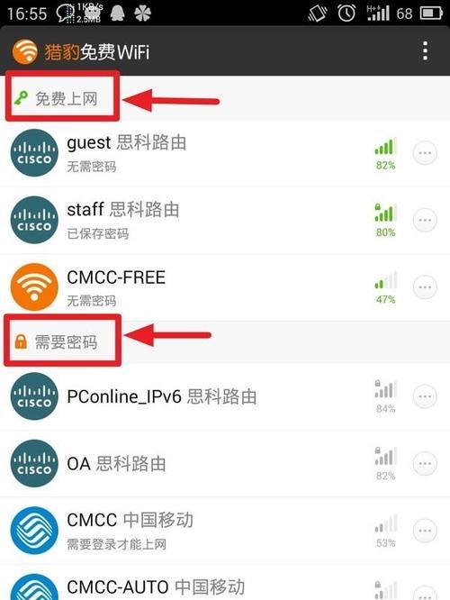 掌握WiFi密码轻松连接，助你畅享网络世界（教你查找已连接手机的WiFi密码）
