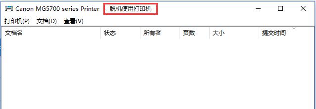 解决打印机脱机问题的有效方法（掌握打印机脱机状态的原因和解决方案）