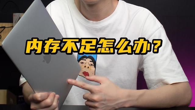 解决Mac空间不足问题的终极指南