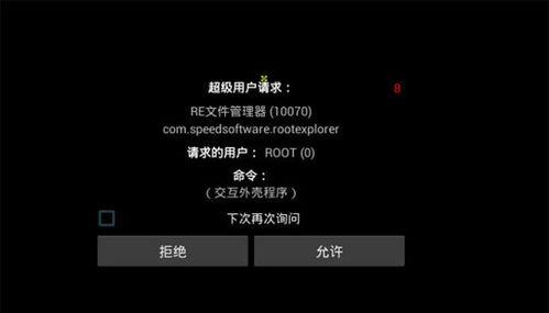 一键Root工具推荐（无需电脑）
