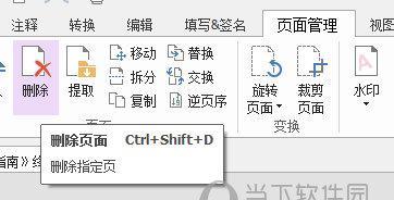 将PDF四页合并成一页的方法（简便快捷的PDF合并技巧）