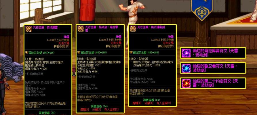 《DNF110级狂战士毕业装备全解析》（最新装备搭配攻略）