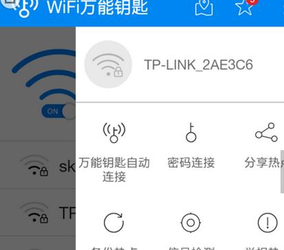 探索万能钥匙（打破Wi-Fi连接限制）