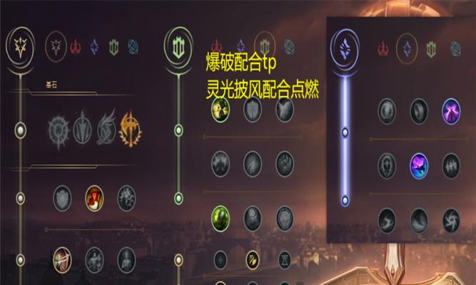掌握盖伦符文之道（了解盖伦的关键符文配置）