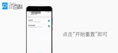 电脑恢复出厂设置的方法（一键还原）