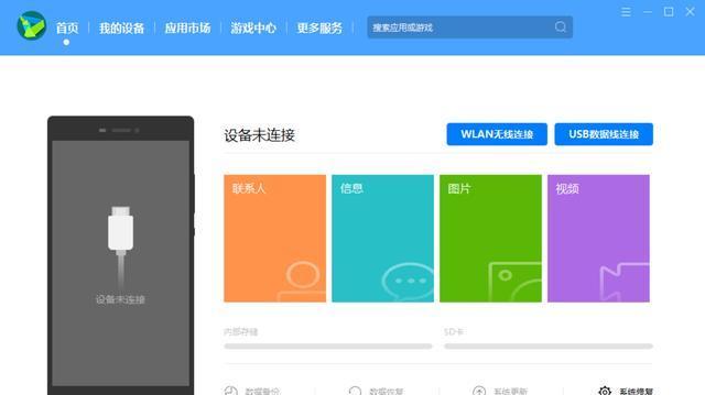 提升手机数据网络信号的有效方法（解决手机信号不稳定问题的技巧和建议）