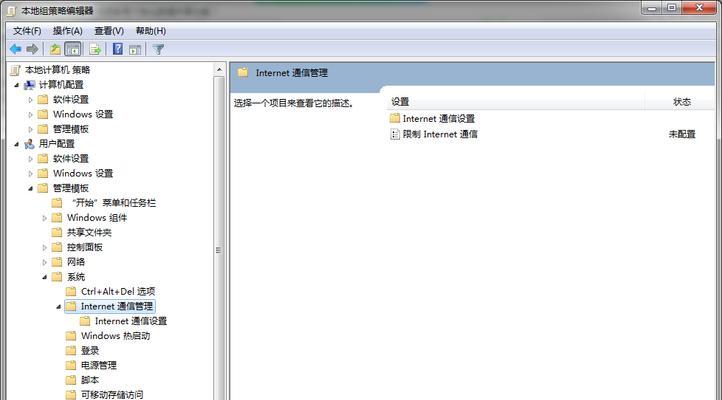 如何解除管理员阻止运行应用（教你一招轻松解锁应用限制）