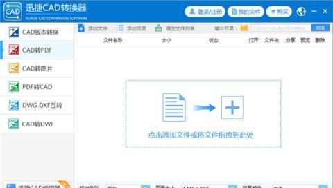 电脑上进行PDF合并的简便操作步骤（学会使用电脑进行PDF合并）