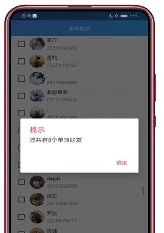 一键恢复已删QQ好友，轻松找回失联的联系人（快捷、便利的方法帮您恢复误删QQ好友）
