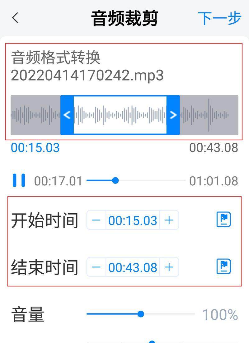如何精准剪辑音乐的某一段（操作步骤一网打尽）