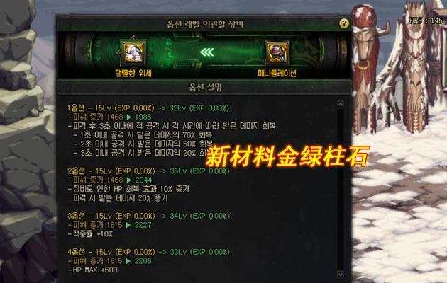 DNF110级升级攻略（打破瓶颈）