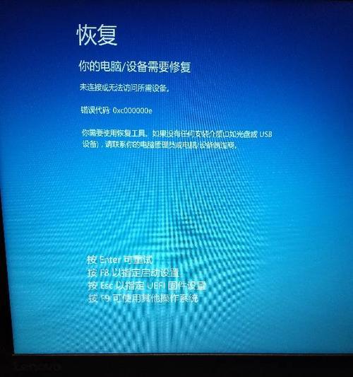 解决蓝屏无法正常启动的恢复流程（从蓝屏到正常启动）