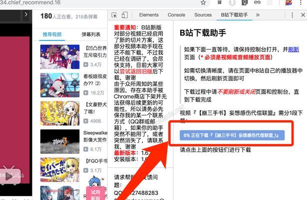 Bilibili缓存视频导出教程（一步一步教你如何导出Bilibili缓存视频）