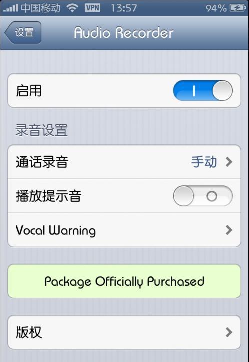 如何设置iPhone通话录音功能（快速设置和使用iPhone通话录音功能）