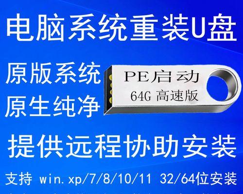 教你制作win7系统安装U盘（轻松安装win7系统）
