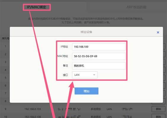 重新设置WiFi路由器的具体流程（从零开始）