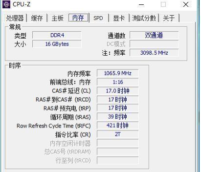 轻松查看电脑内存条型号的方法（快速获取内存条型号的技巧和步骤）