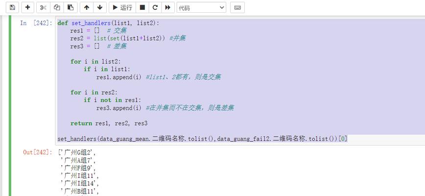 深入理解Python中append后面的参数（探索append方法中的关键参数及其用法）