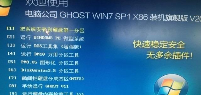 新手重装系统教程（一步步教你轻松完成电脑重装）