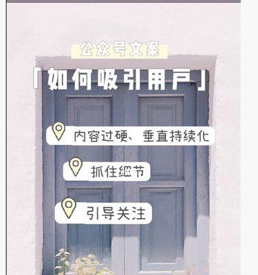 公众号推广文案范文