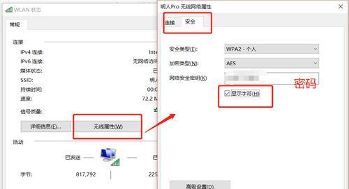 如何连接有密码的WiFi网络（轻松连接WiFi网络的有效方法）