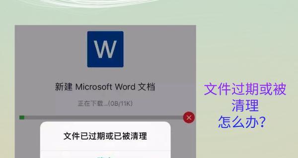 免费教你恢复删除的文件（利用简单技巧）
