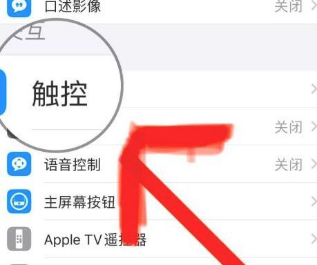 平板使用技巧之小圆点设置（如何设置和优化平板的小圆点功能）