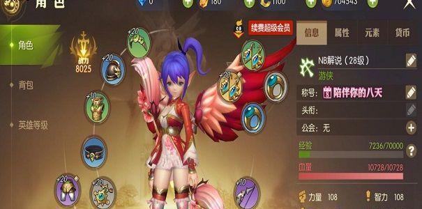 《以龙之谷2手游输出最高职业解析》（揭秘输出能力最强职业）