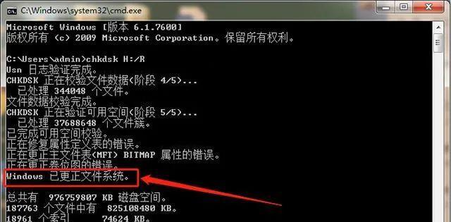磁盘损坏修复指南（解决磁盘损坏的有效方法及步骤）