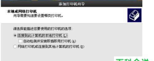如何添加共享打印机（简易教程帮助您快速完成共享打印机设置）