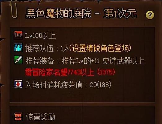揭秘红玉诅咒（探秘红玉诅咒的神秘副本）