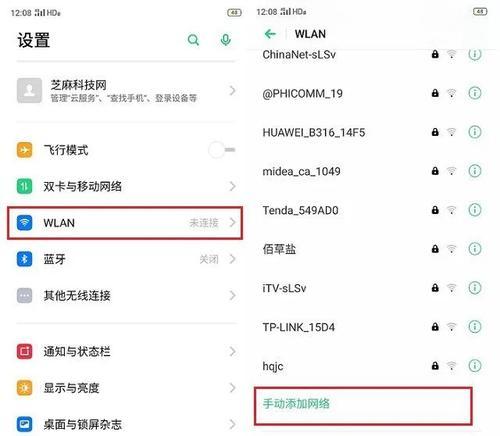 电脑与手机的无线连接方法大揭秘（打破限制）