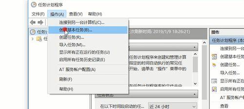 如何设置电脑每天定时关机（轻松实现自动关机）