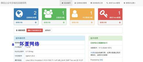 微信公众号自助创建教程（一步步教你制作属于自己的微信公众号）