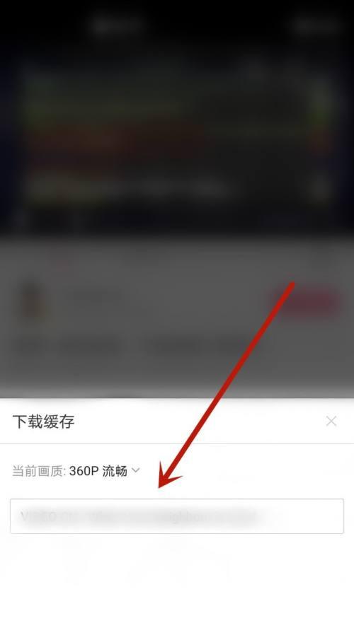 解析B站缓存视频提取的方法（轻松获取B站缓存视频）