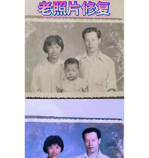 破旧老照片焕然一新的修复技巧（通过高级图像处理技术）