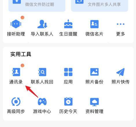 如何恢复丢失的苹果通讯录联系人（简单有效的方法帮助你找回重要的通讯录联系人）